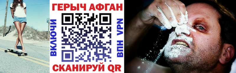 Героин VHQ  Купить  Барабинск 