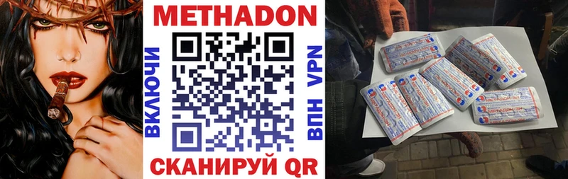 Купить где  Барабинск  Метадон кристалл 